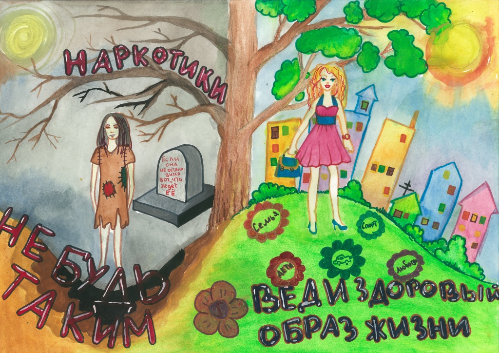 Плакат на тему мы за здоровый образ жизни