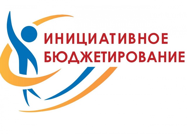 Подведены итоги шестого краевого конкурса по отбору проектов местных инициатив муниципальных образований Краснодарского края