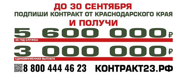 Подпиши контракт