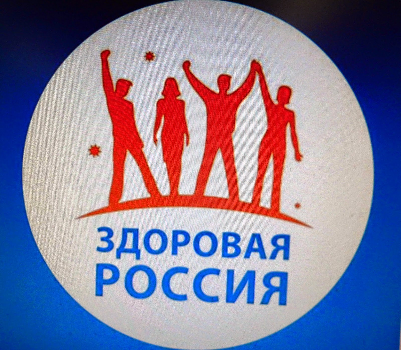 За здоровый образ жизни