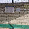 ФОТОМАТЕРИАЛЫ Объявлений о проведении собрания жителей Новопластуновского сельского поселения