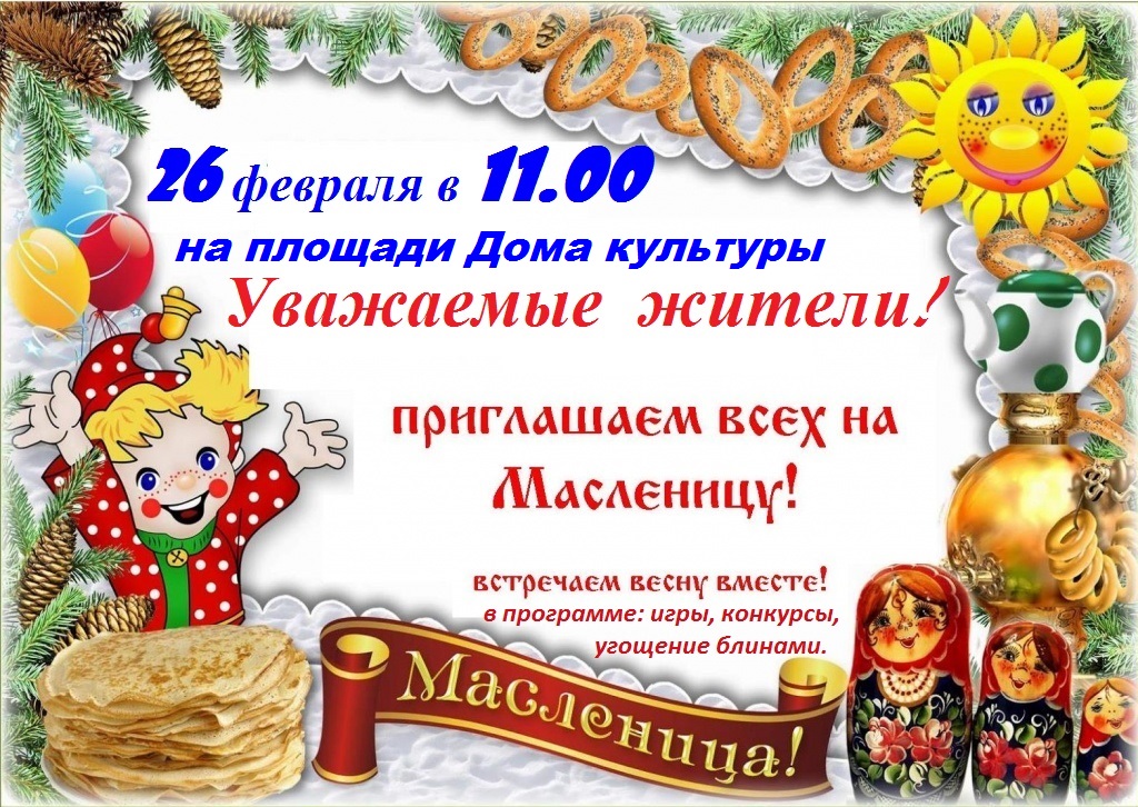 maslenica 20230221