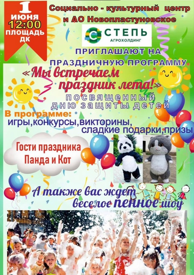 Объявление