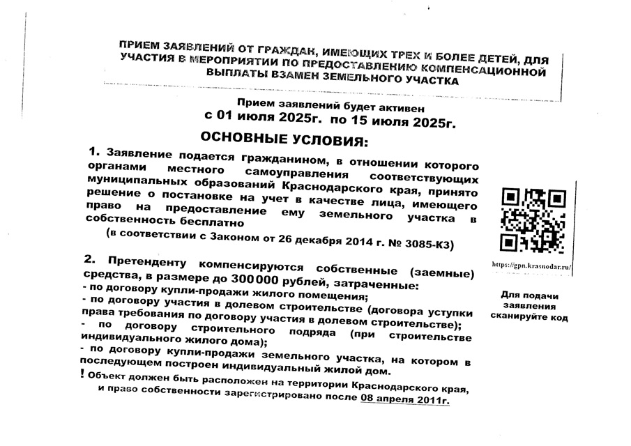 Foto 0936 03072025