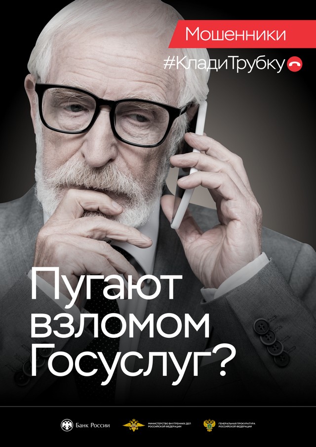 Мошенники